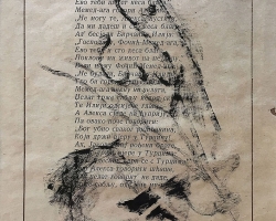 ОСКАР ДАВИЧО „Без назива“, око 1930, туш, 26,5x18cm